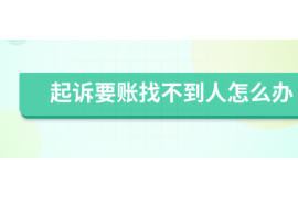 新沂如何避免债务纠纷？专业追讨公司教您应对之策